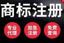 注冊商標為什么會被駁回?商標復審時要特別注意哪些問題？