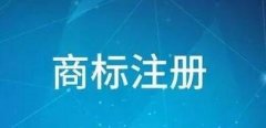 商標更正申請時間的規定有哪些？