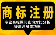 商標因近似被駁回怎么辦?